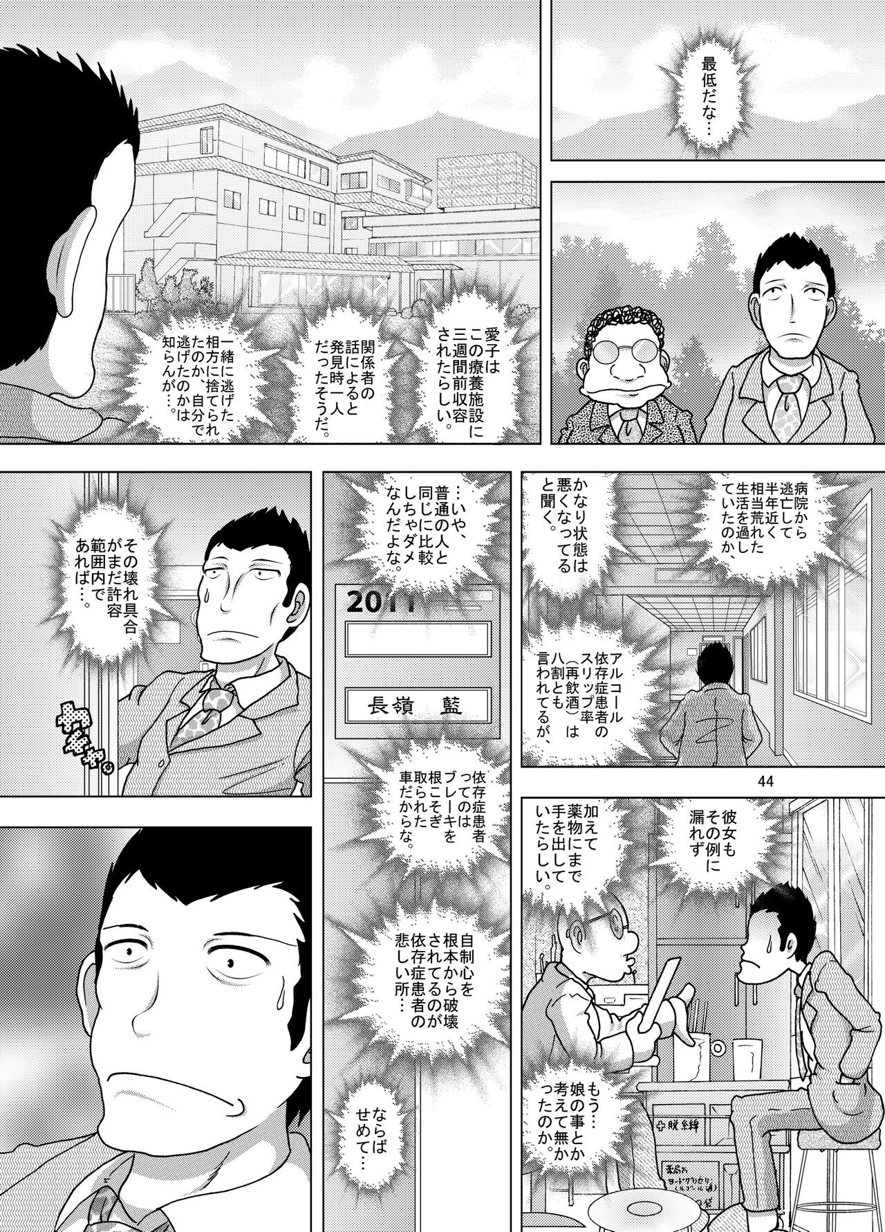 Page 44