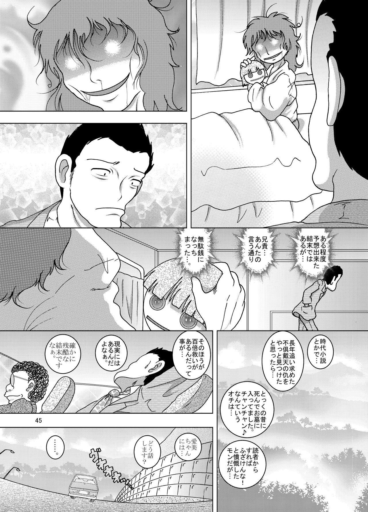 Page 45
