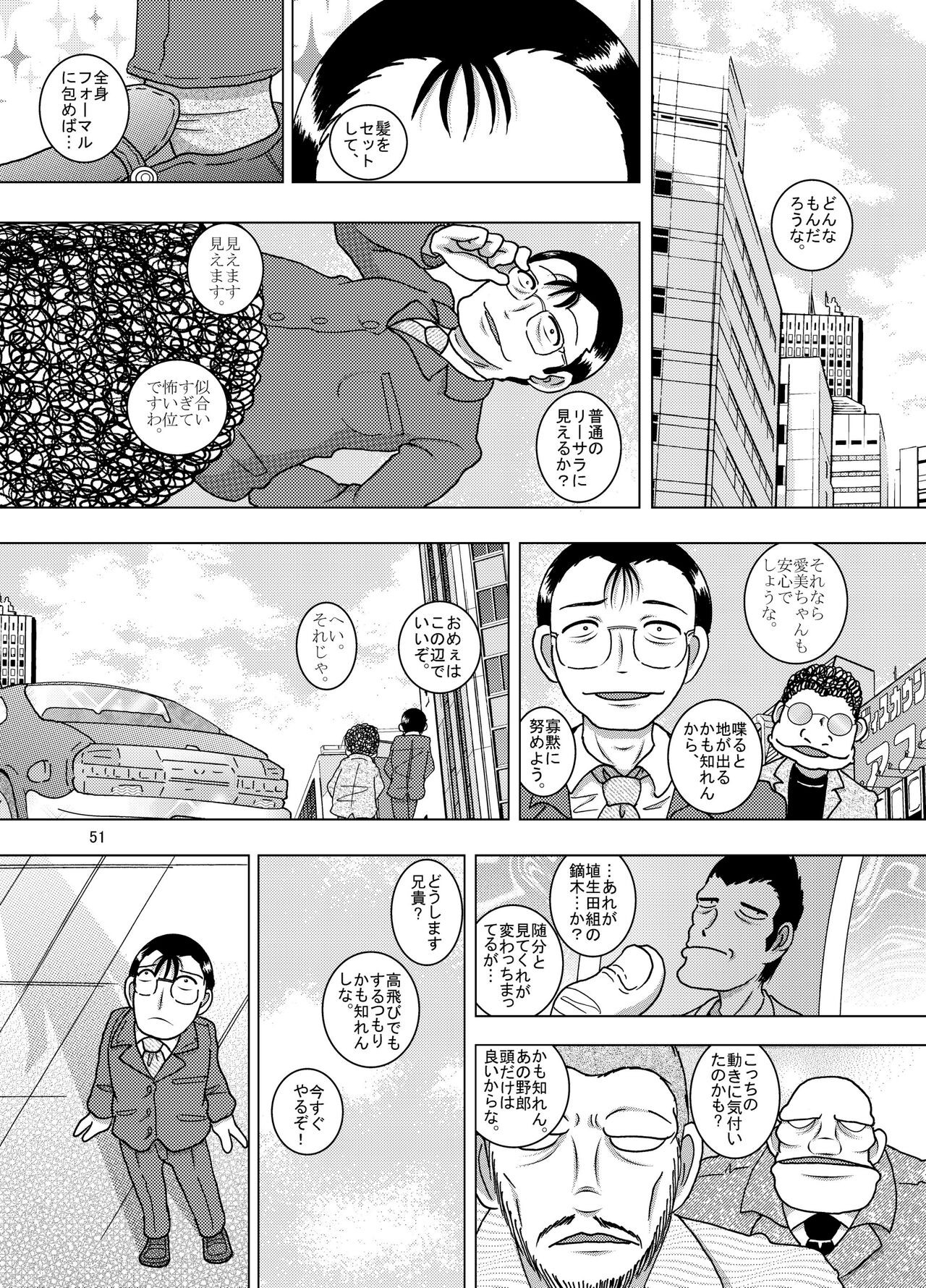Page 51
