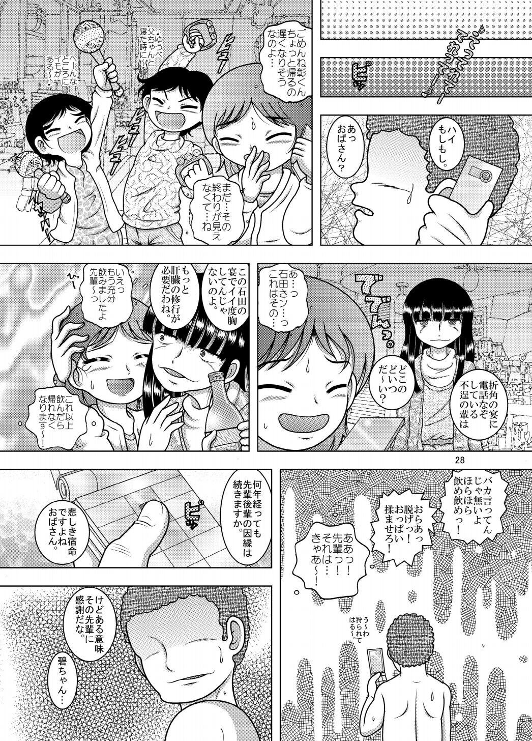 Page 28