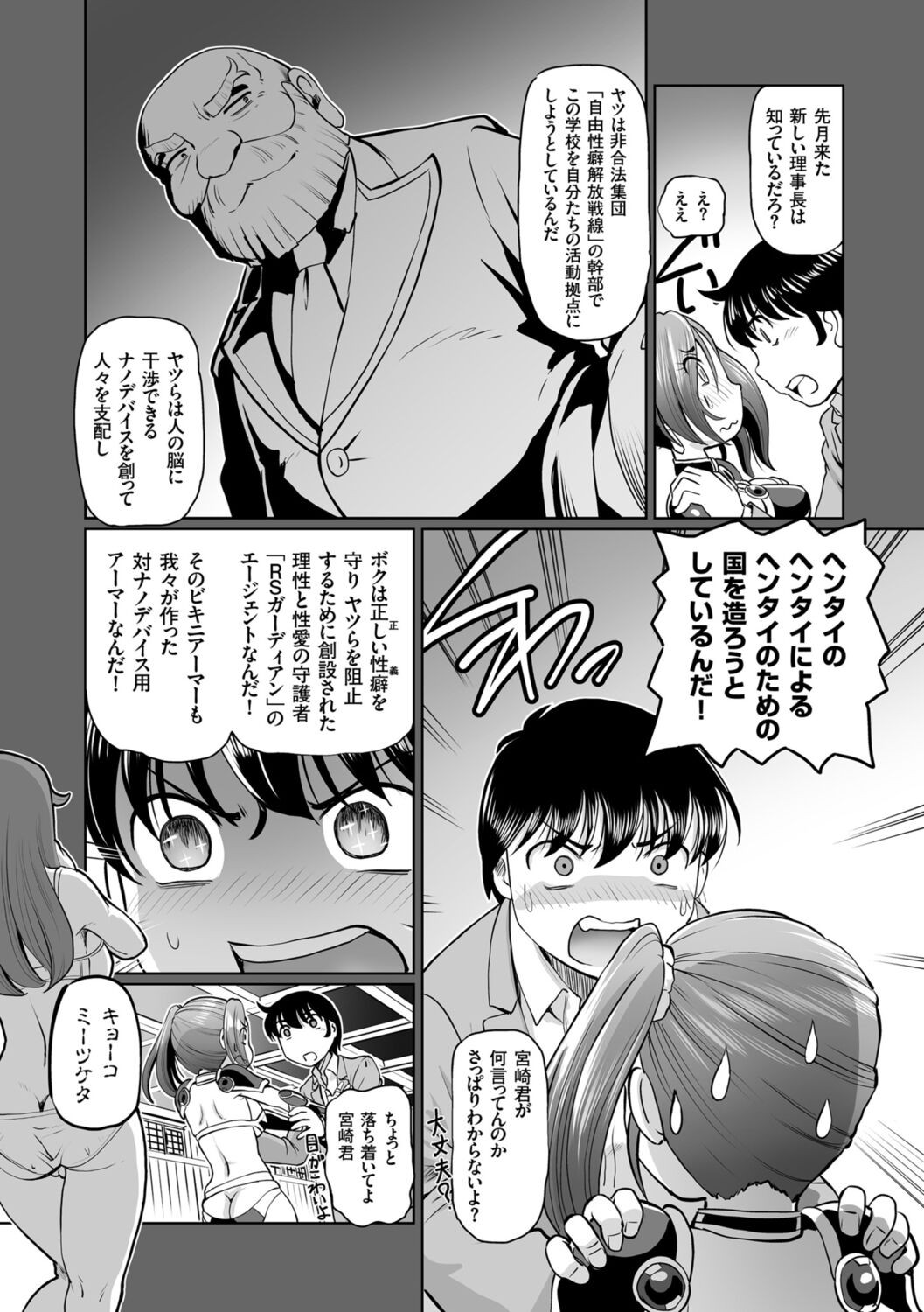 Page 103