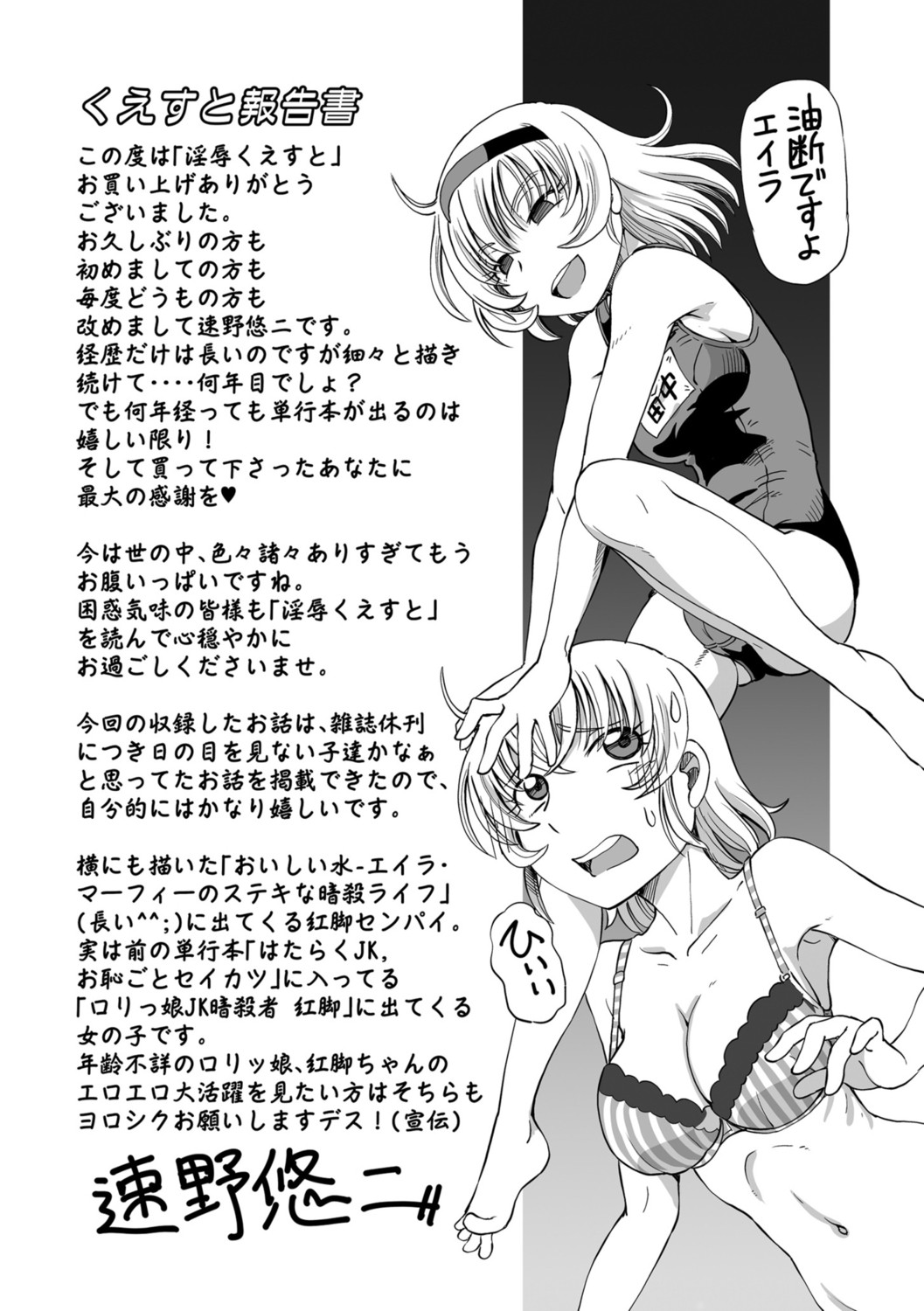 Page 193