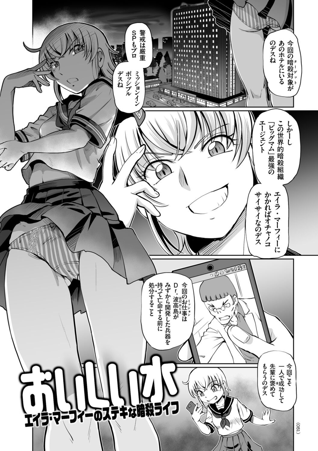 Page 51