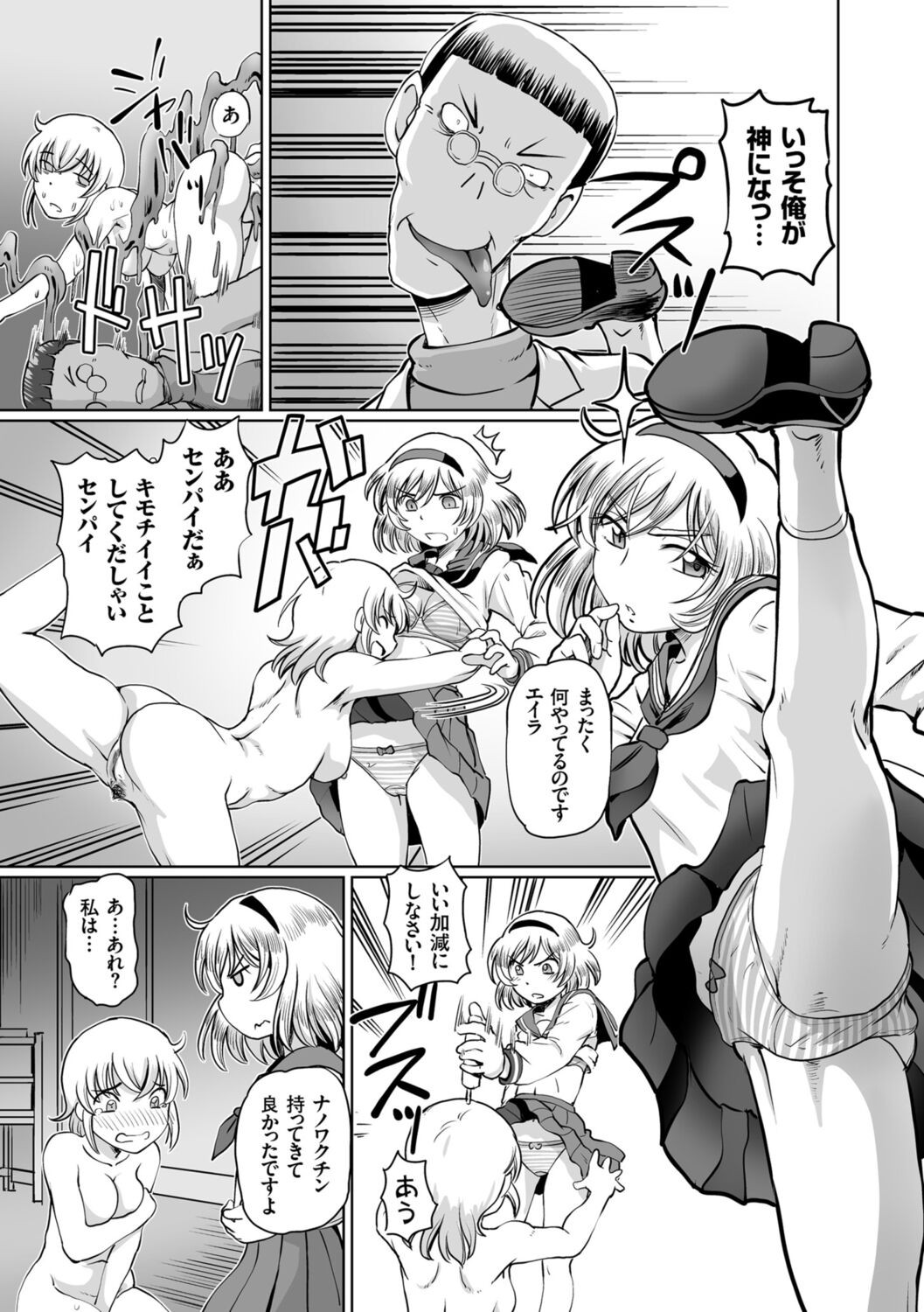 Page 73