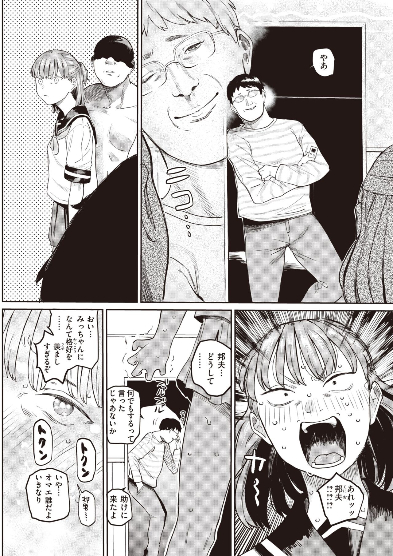 Page 108