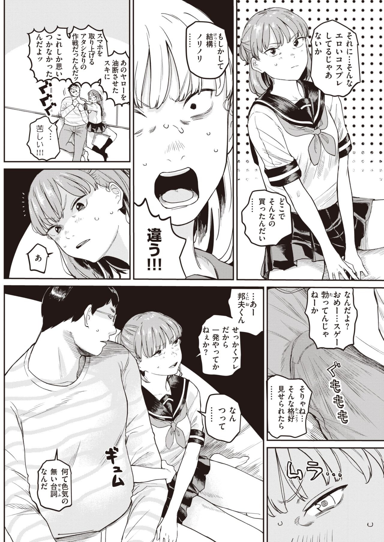Page 112