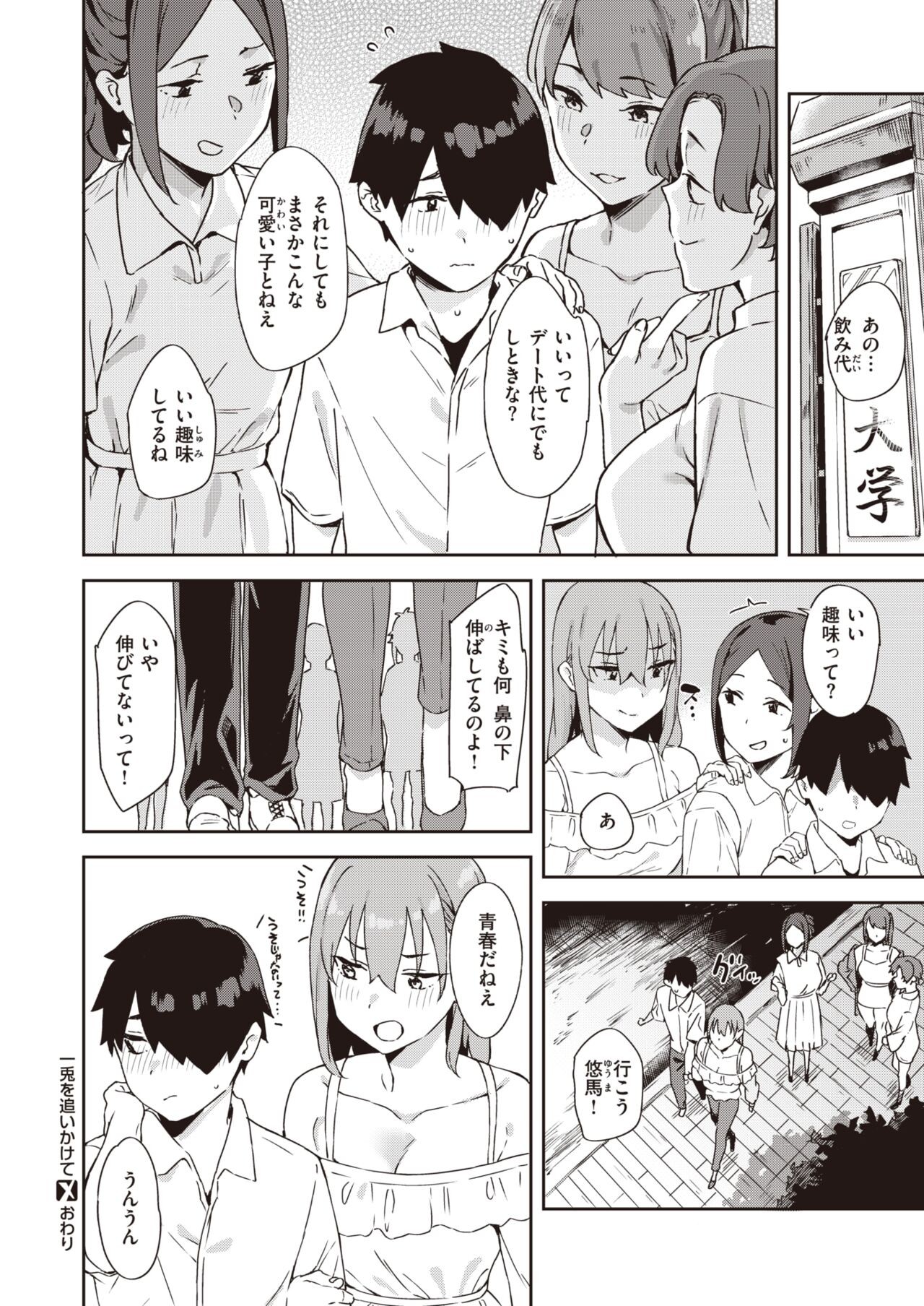 Page 176