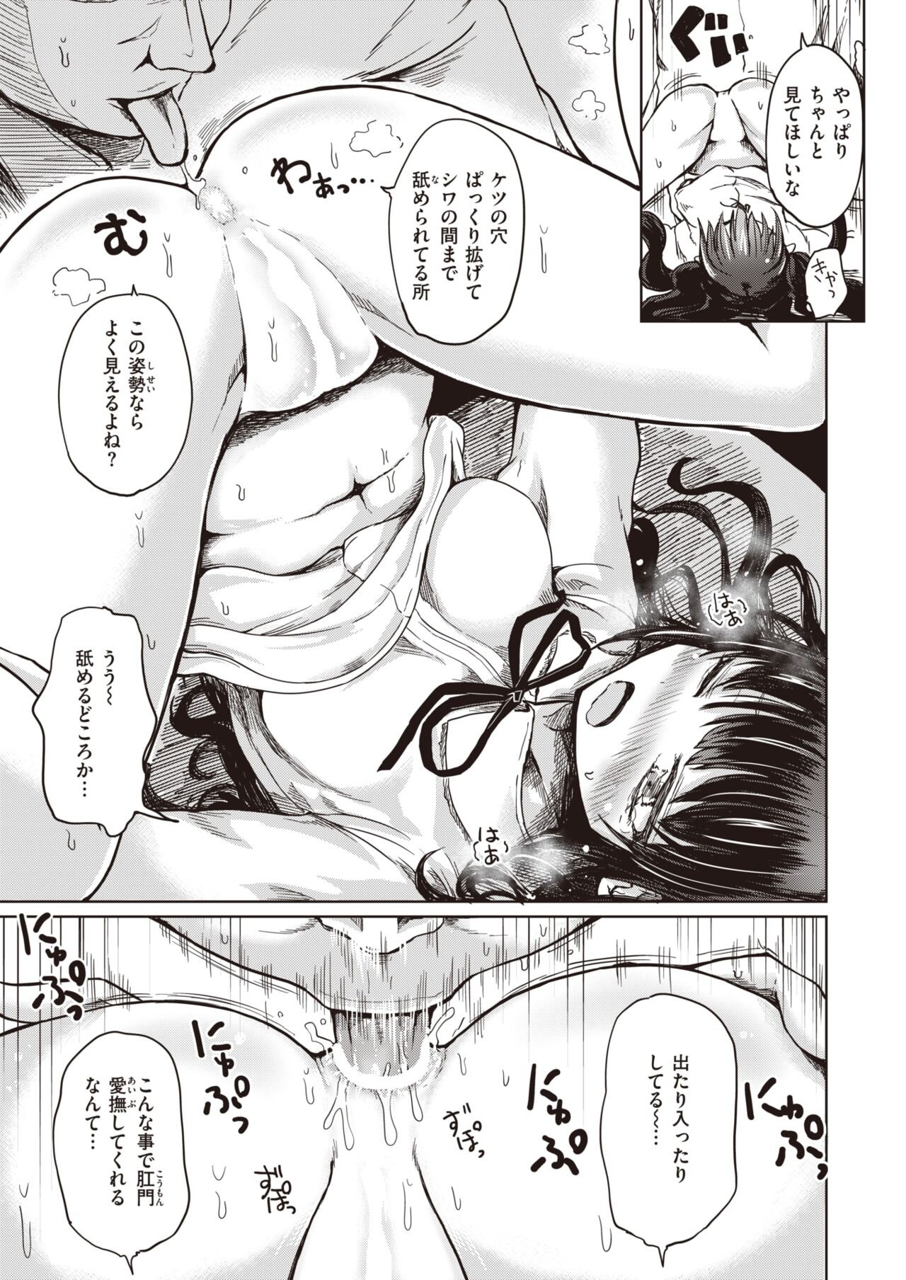 Page 193