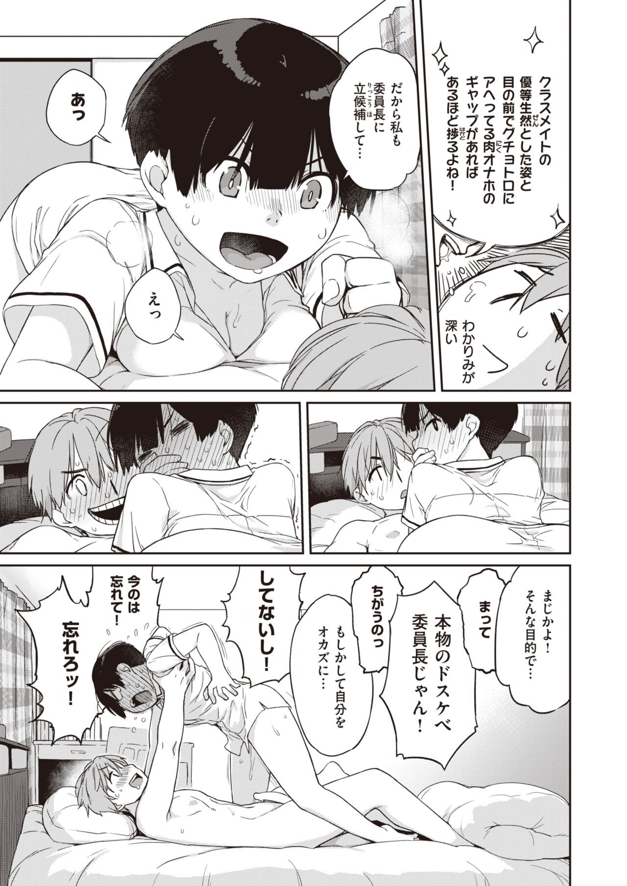Page 207