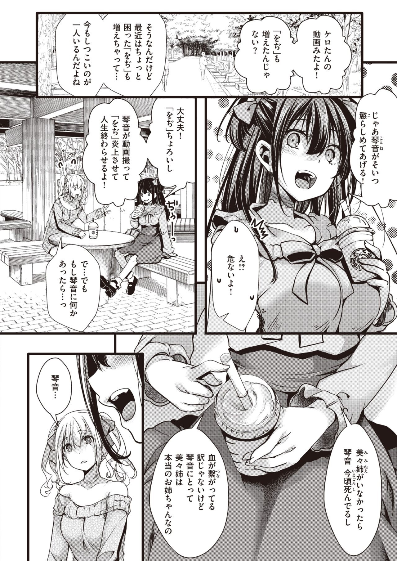 Page 246