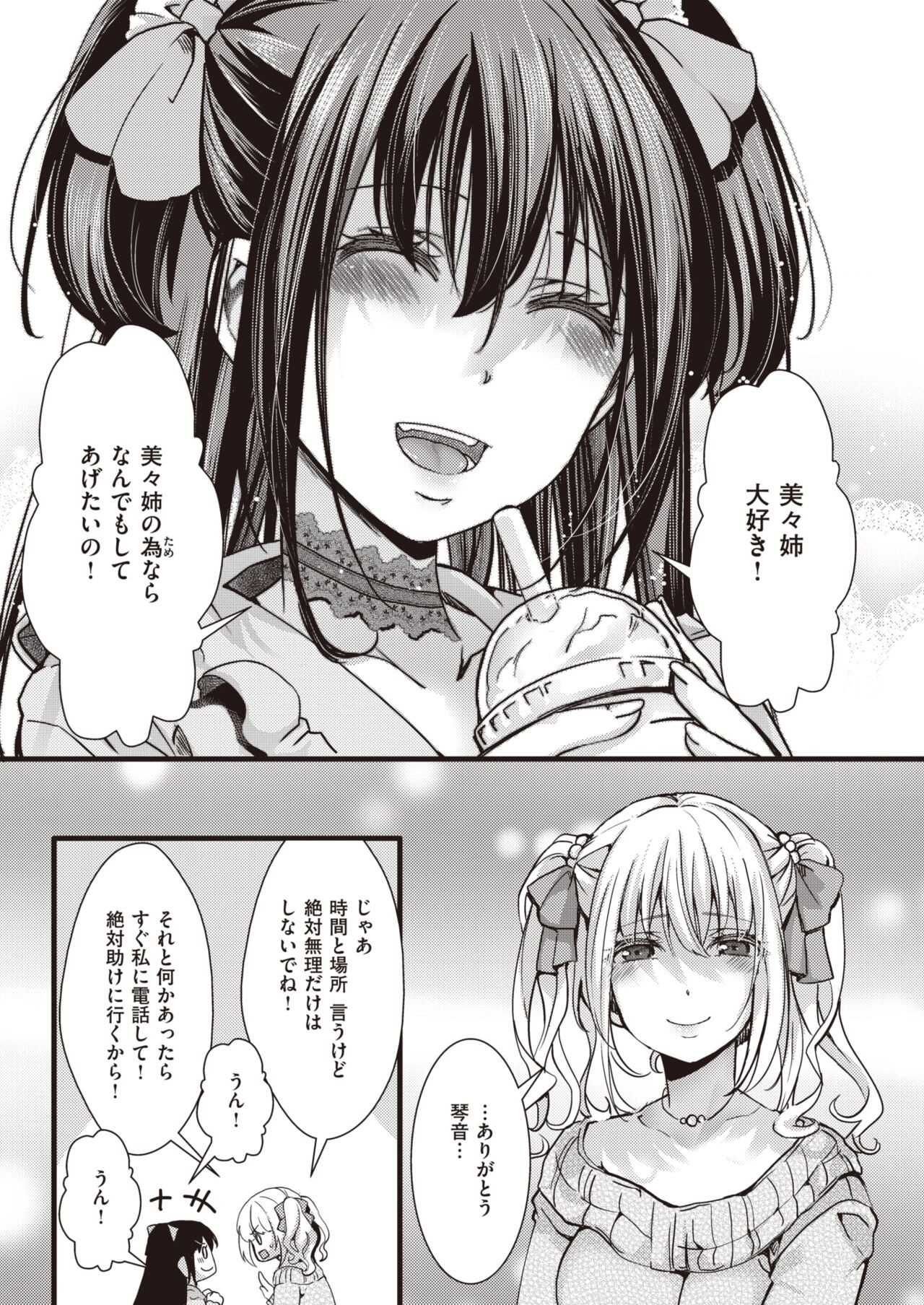 Page 247