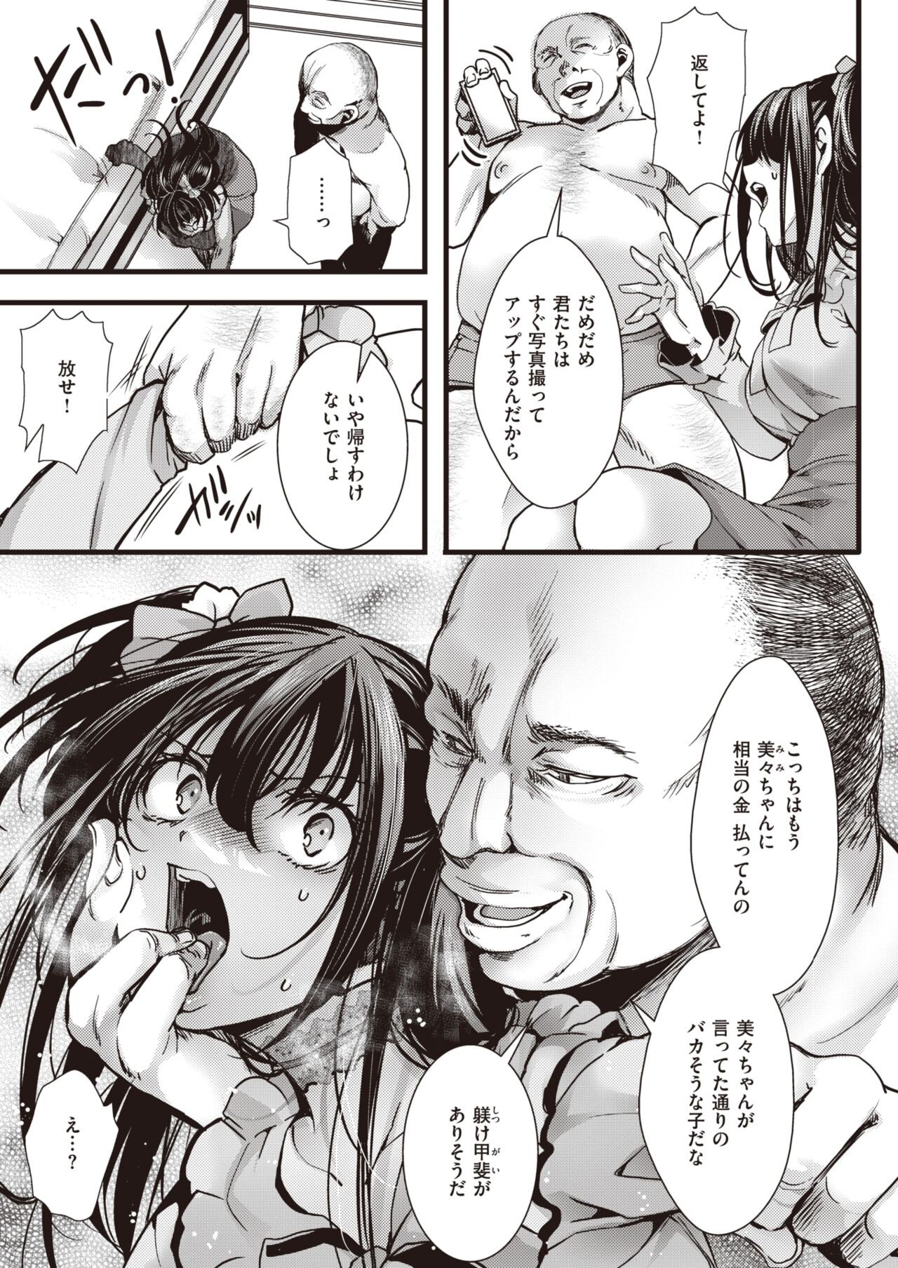 Page 249