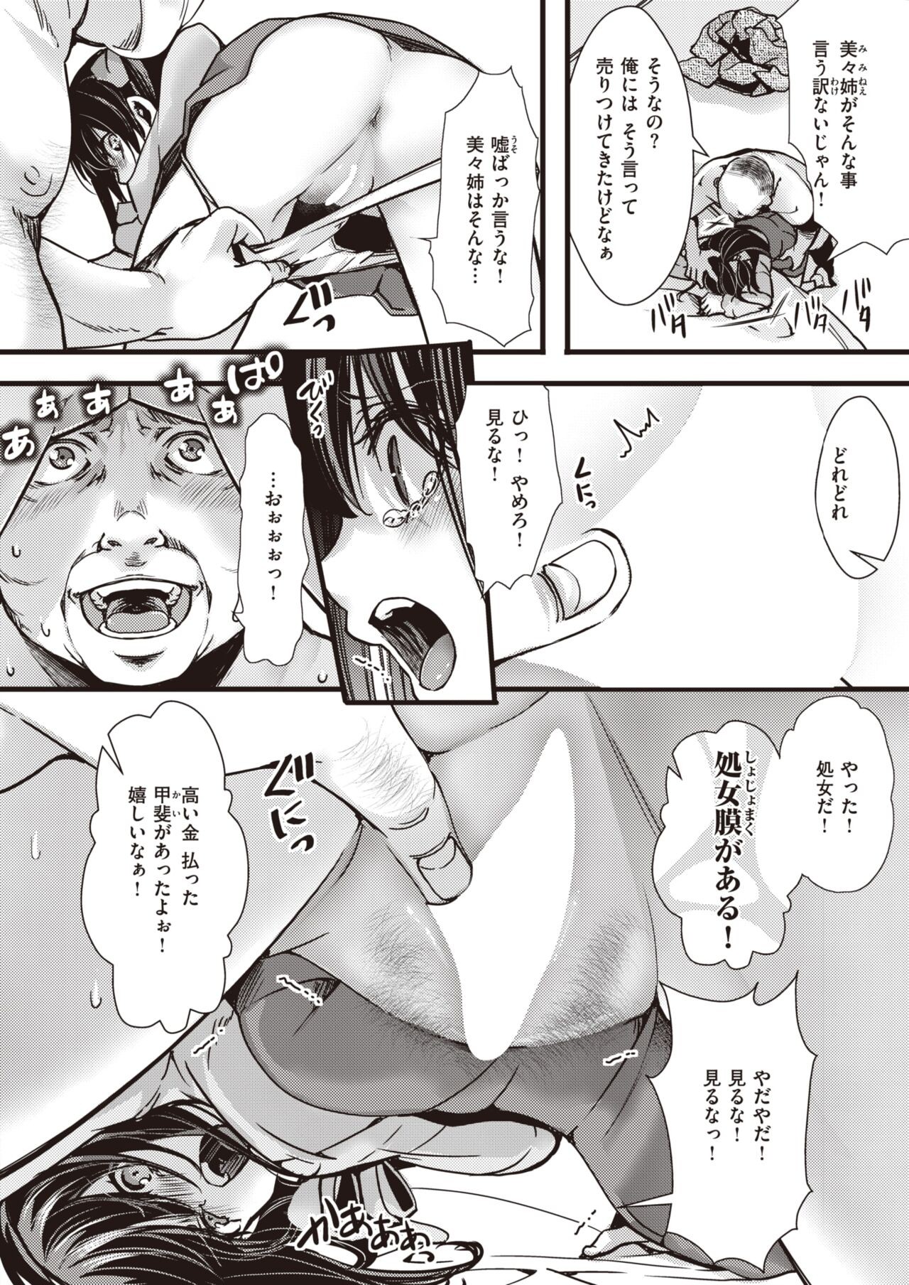 Page 250