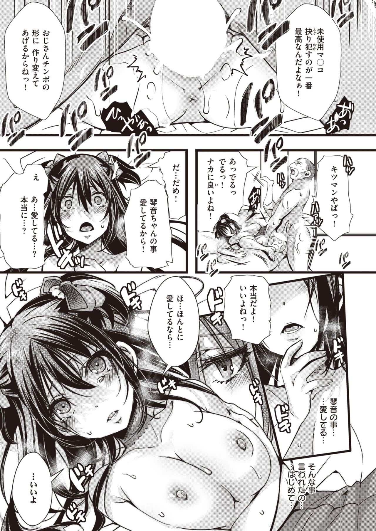 Page 259