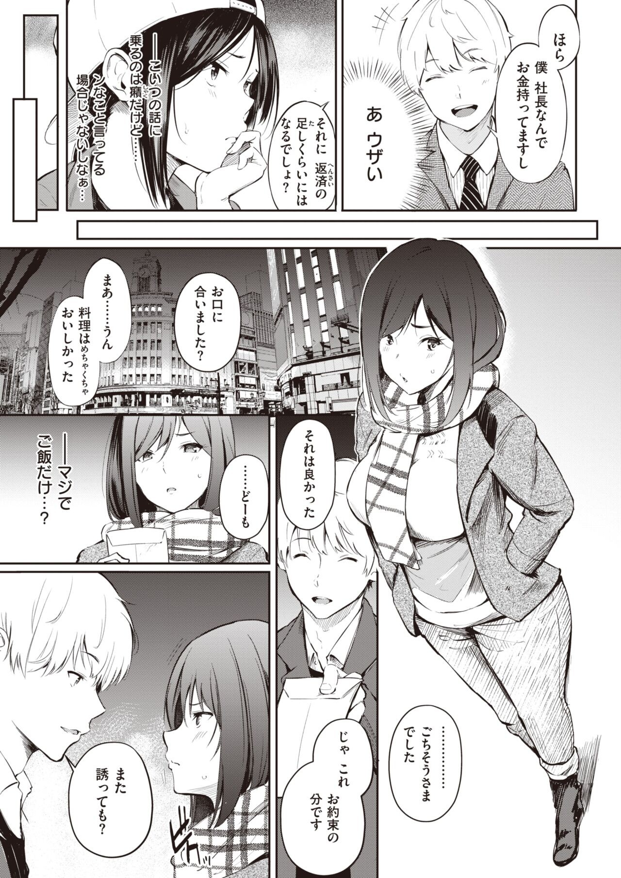 Page 267