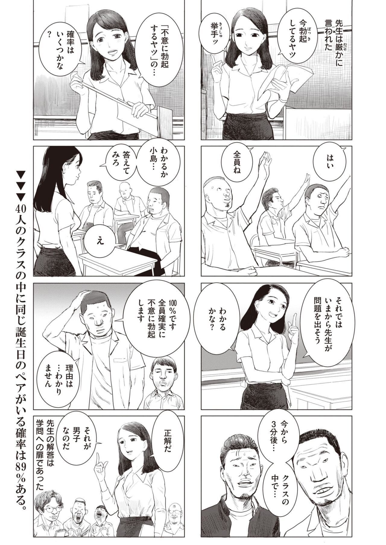Page 343