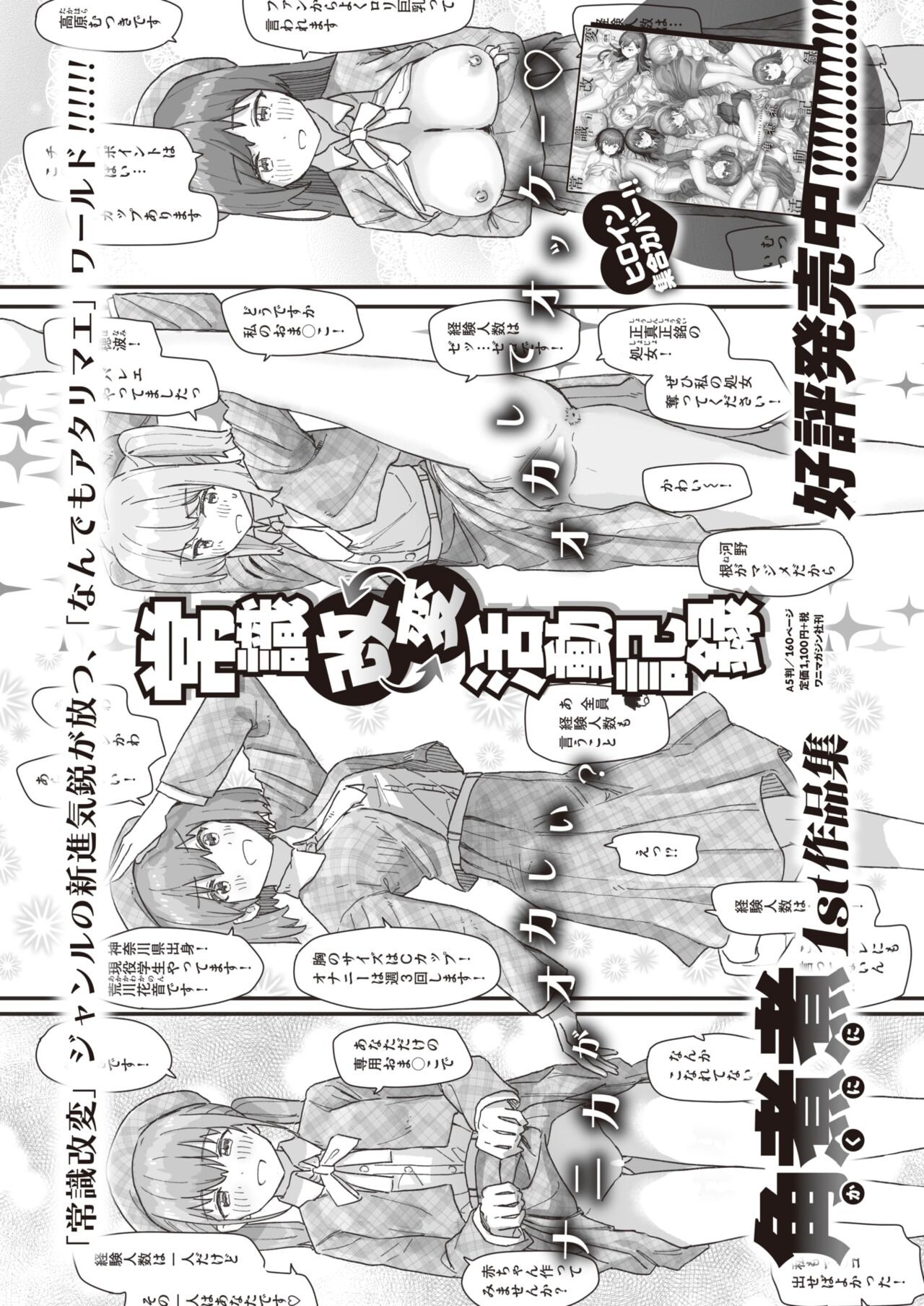 Page 393