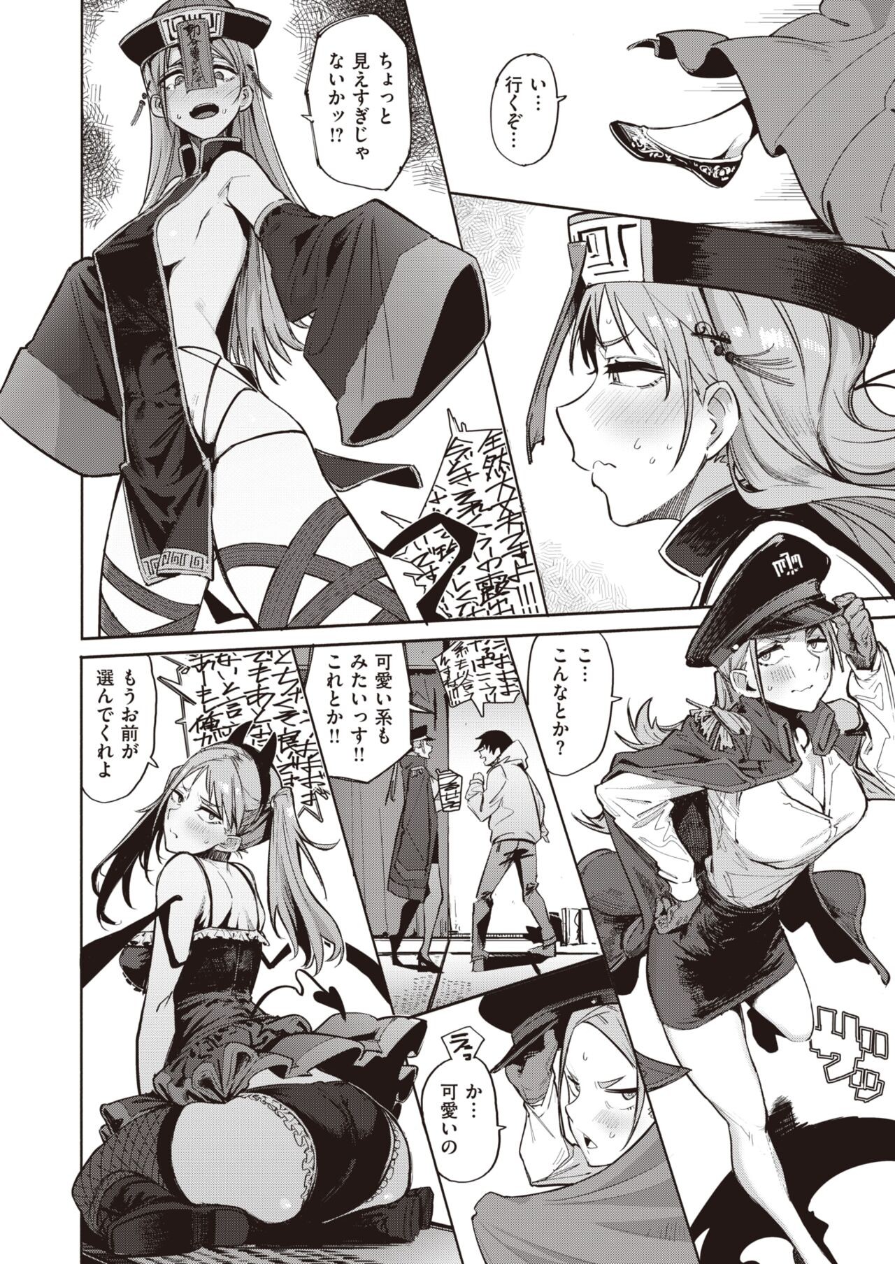 Page 54