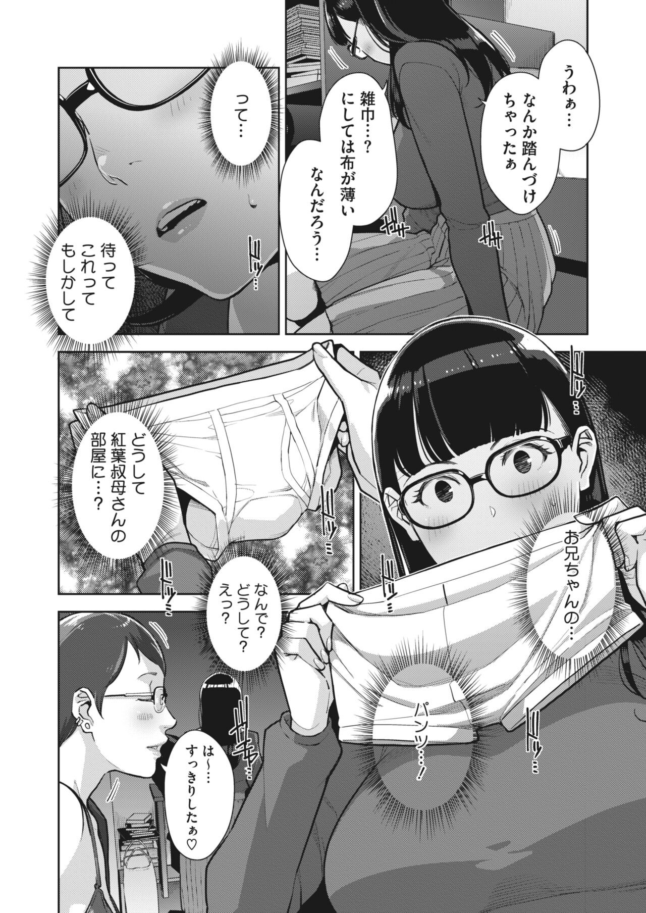 Page 196