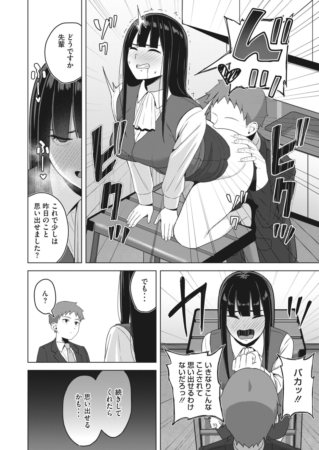 Page 332