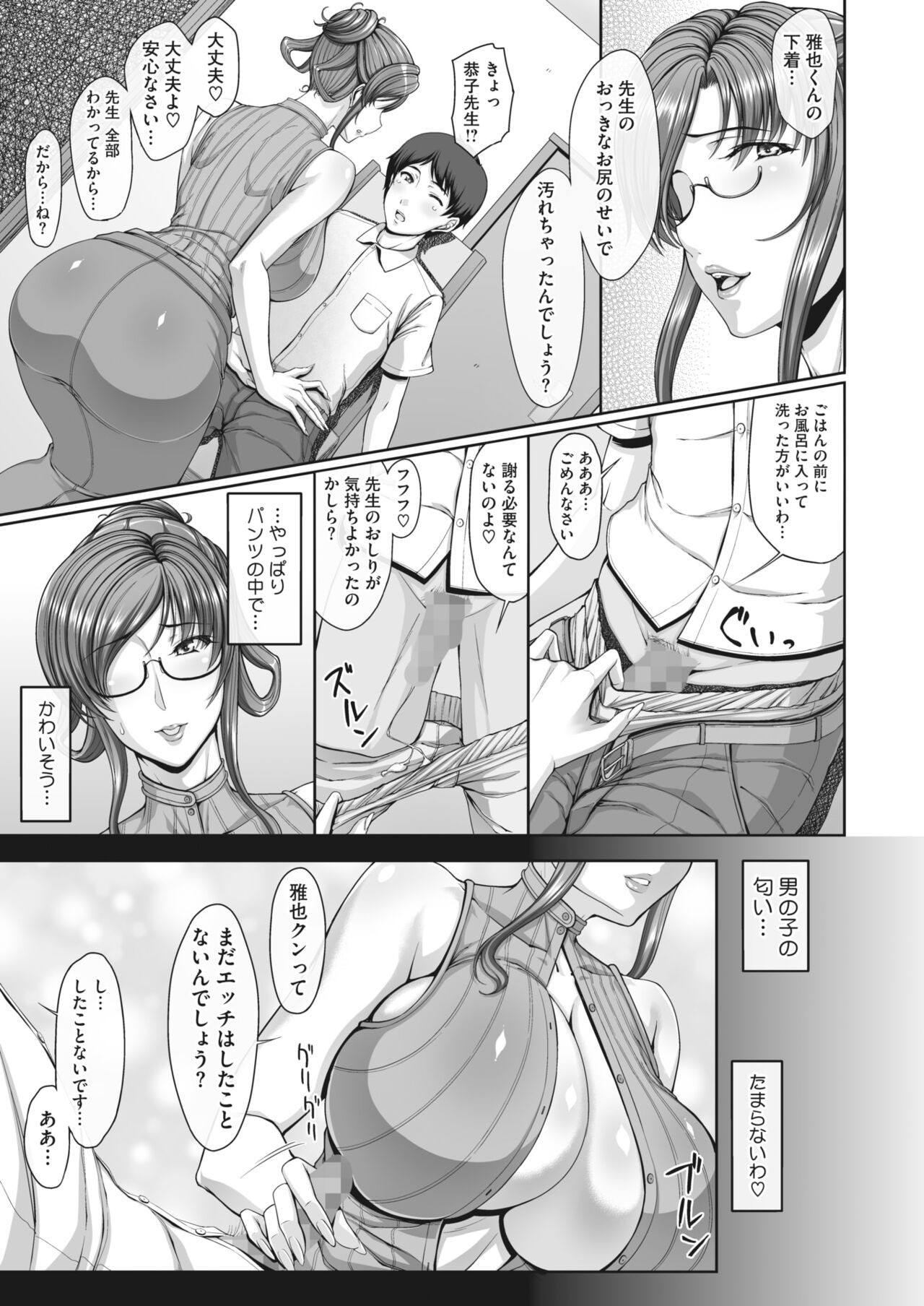 Page 367