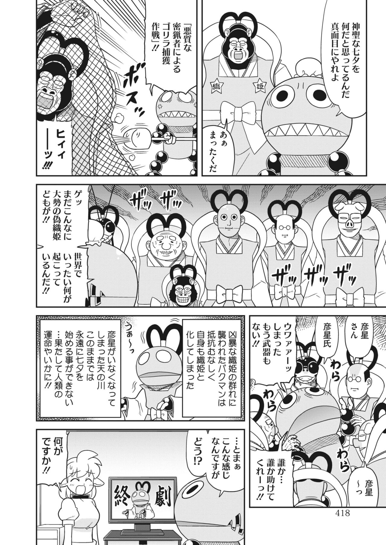 Page 388