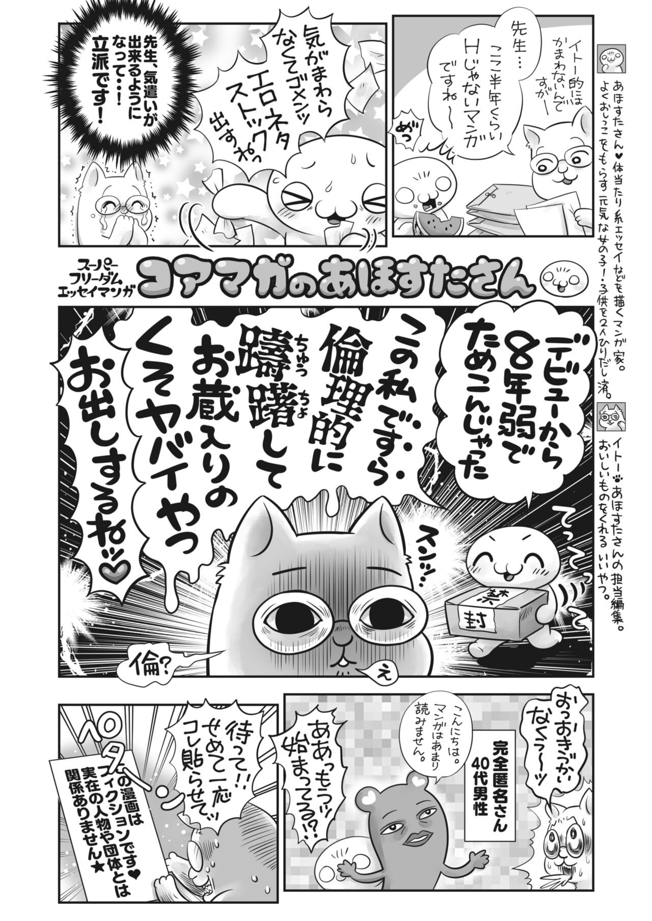 Page 391