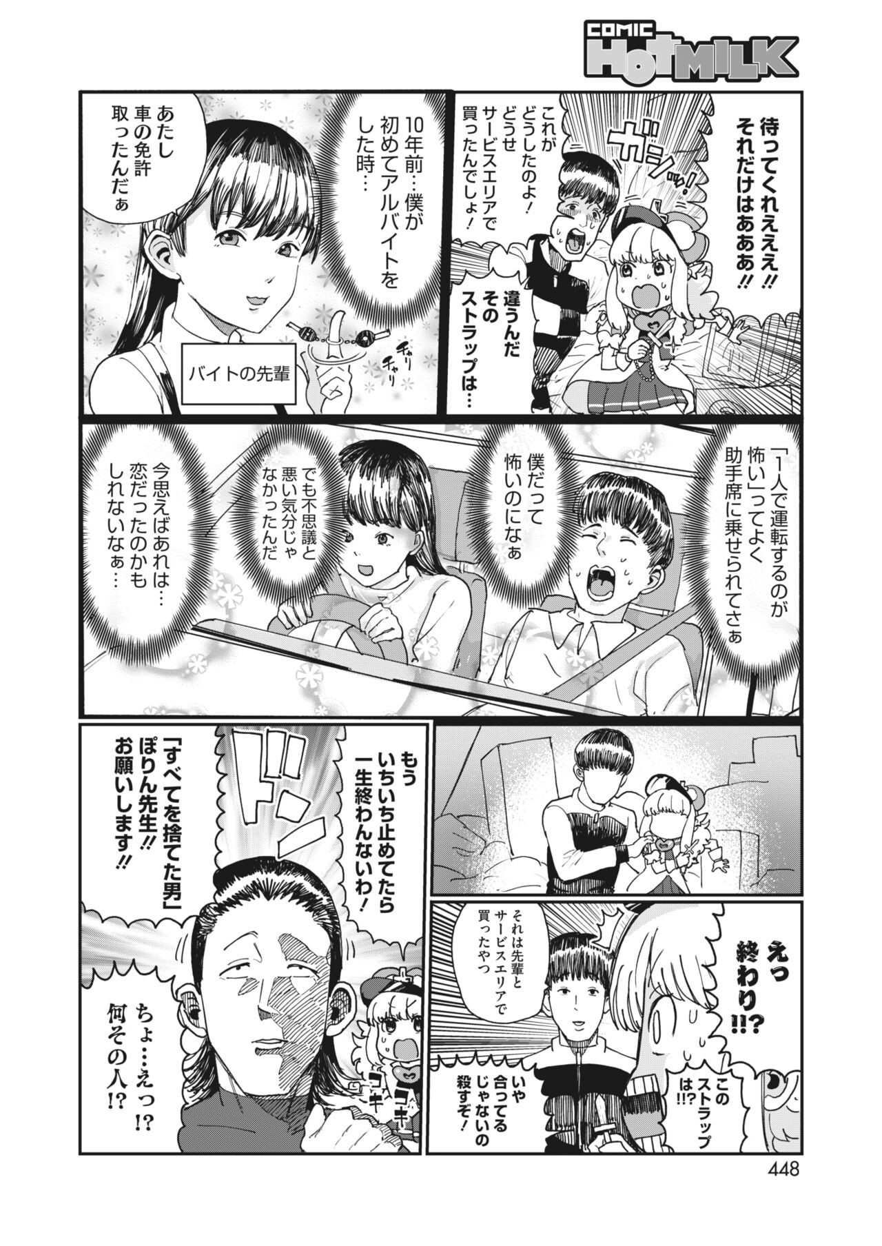 Page 396