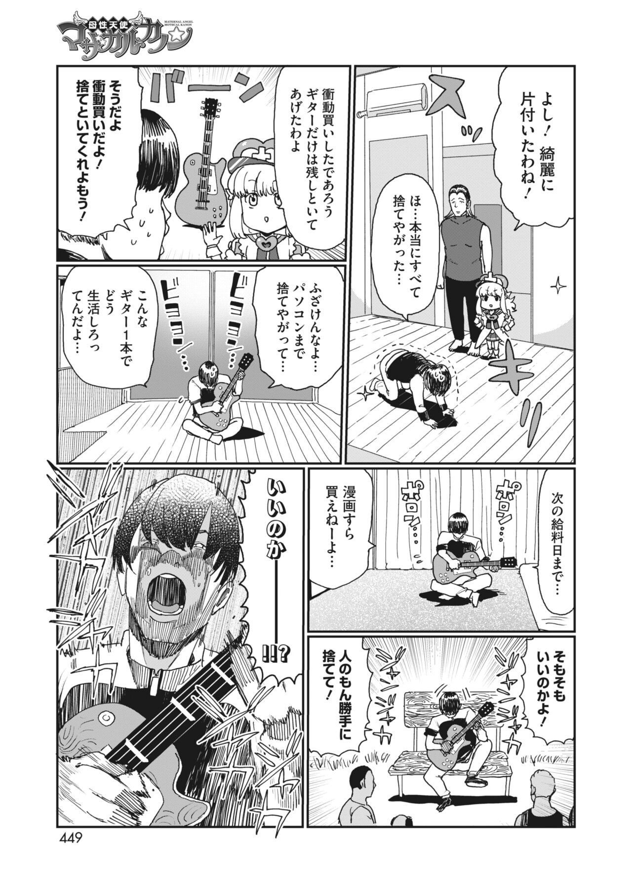 Page 397