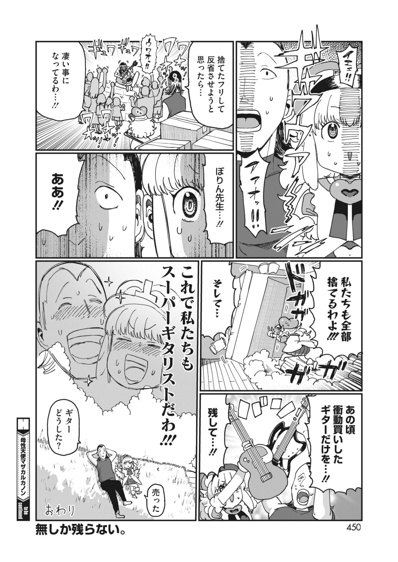 Page 398