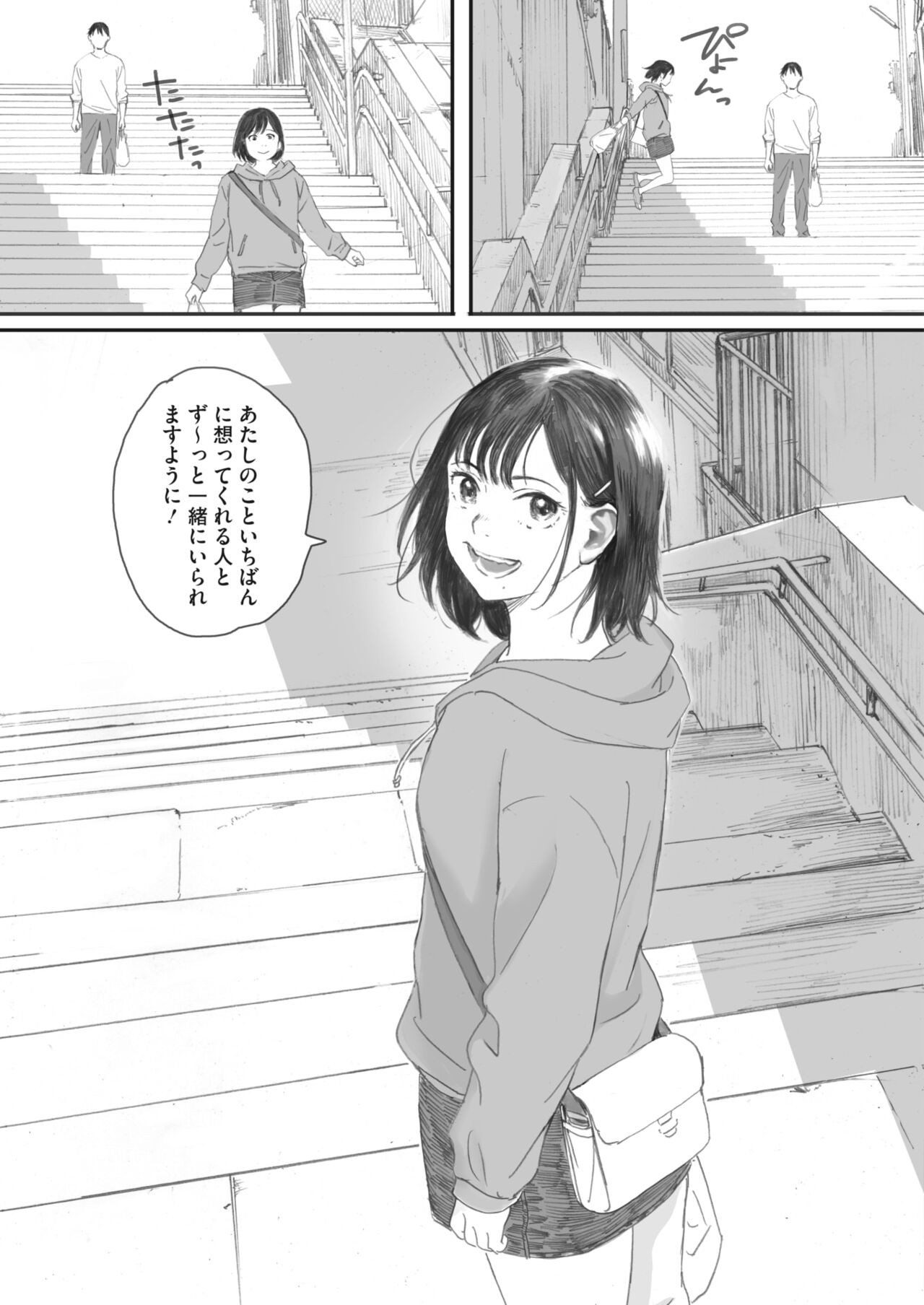 Page 67