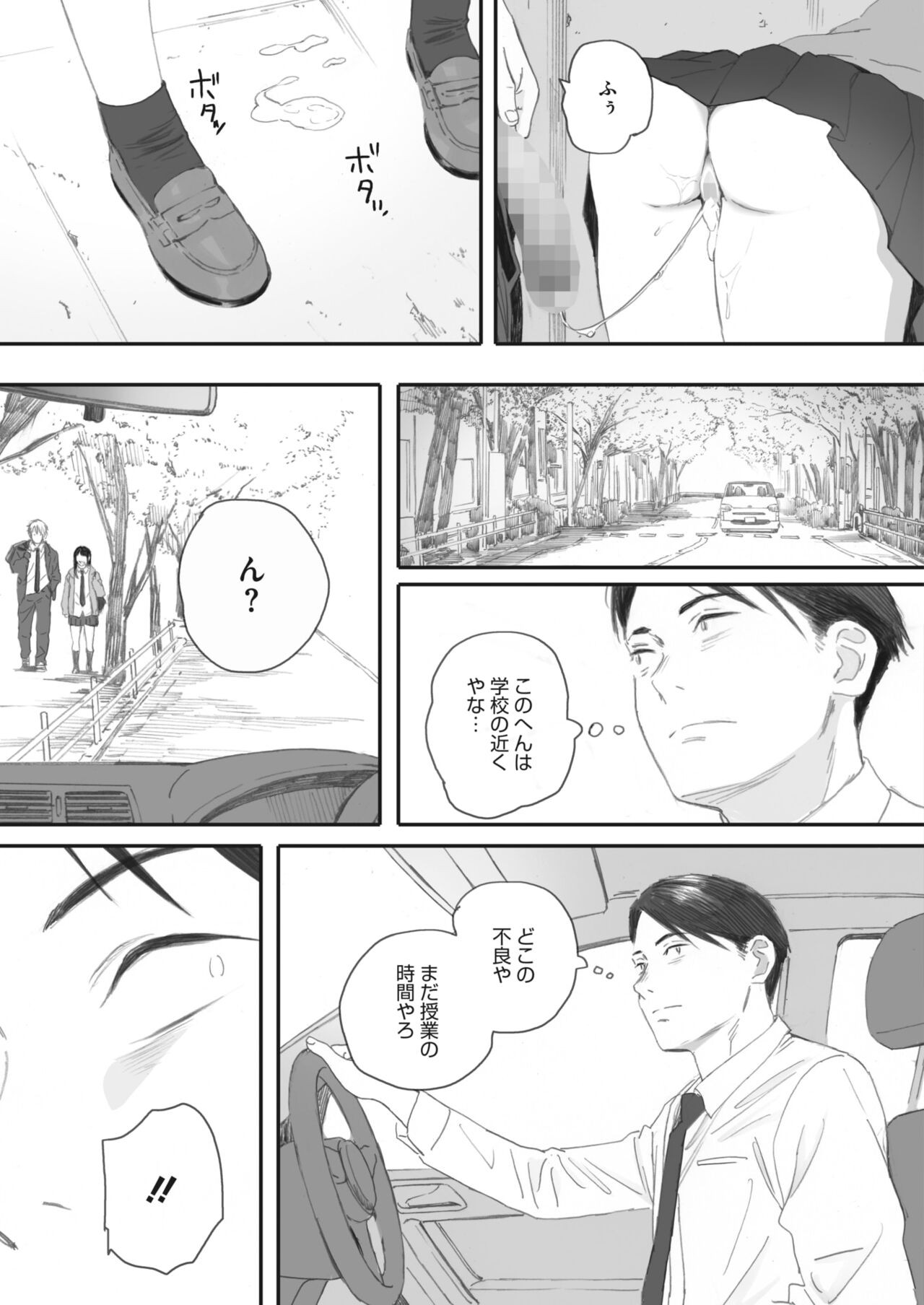 Page 79