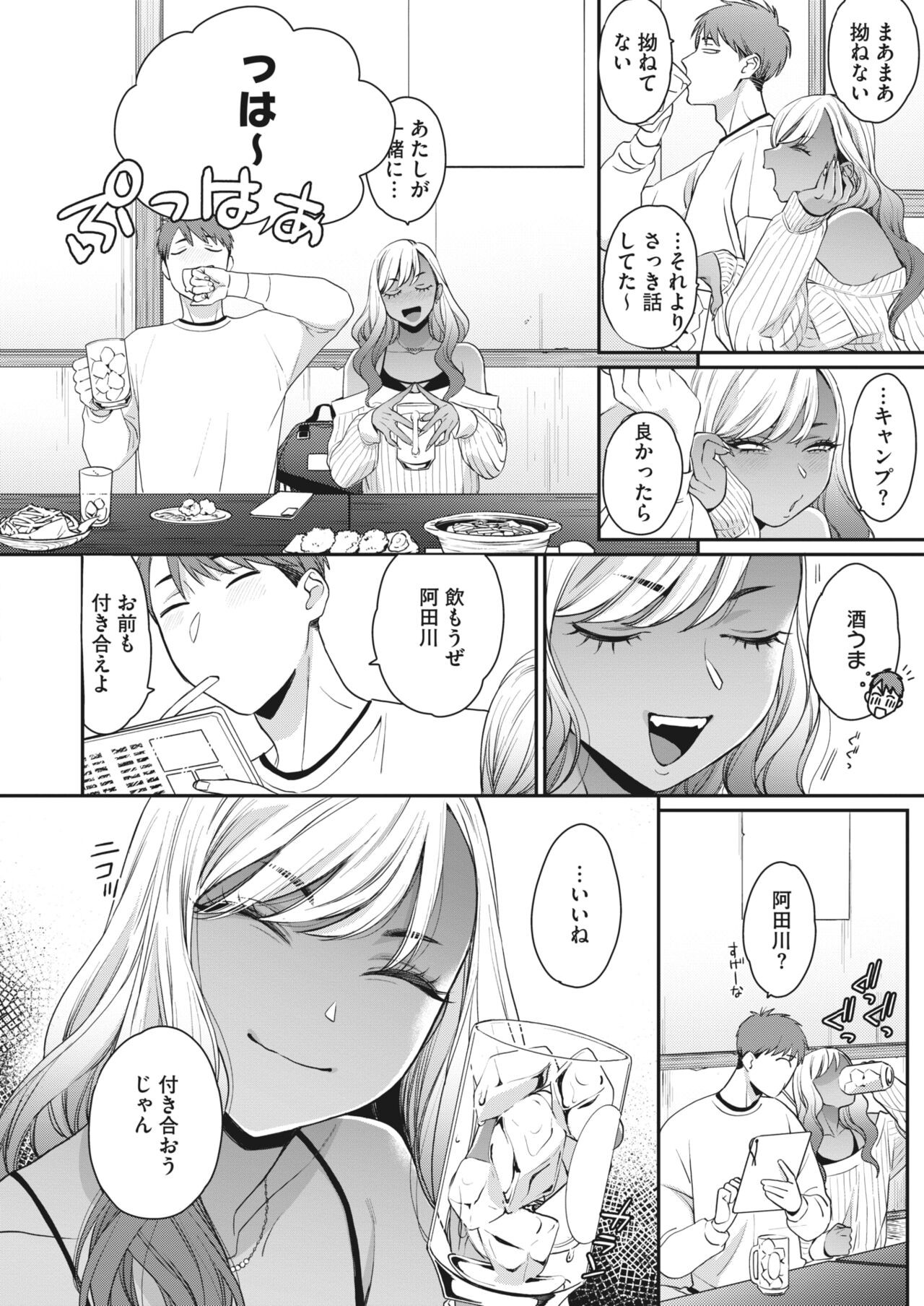 Page 84