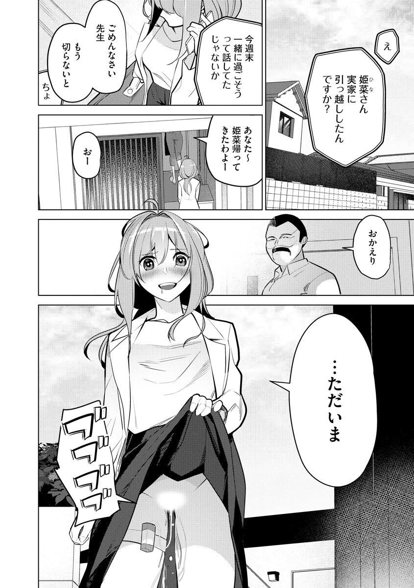 Page 110