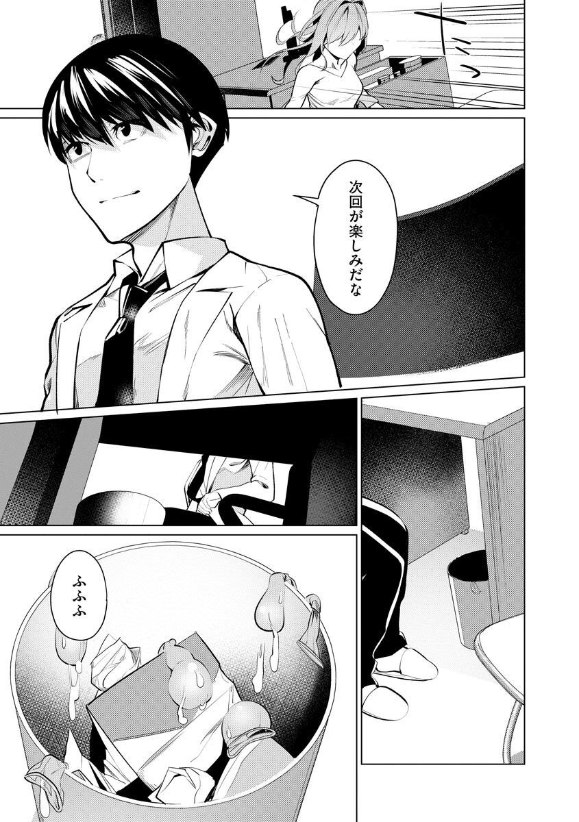 Page 61
