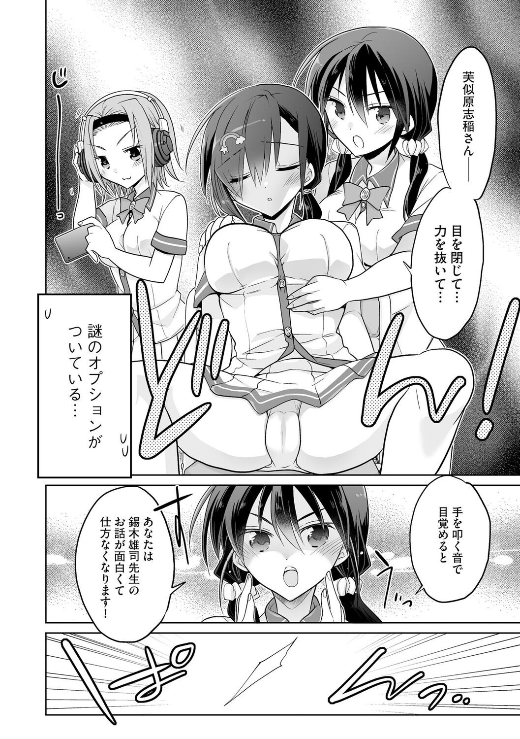 Page 106
