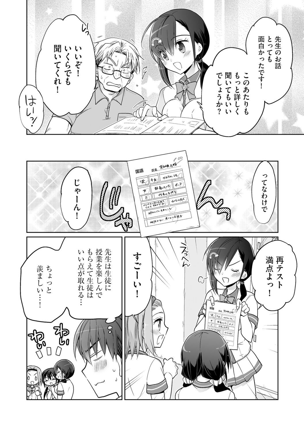 Page 108