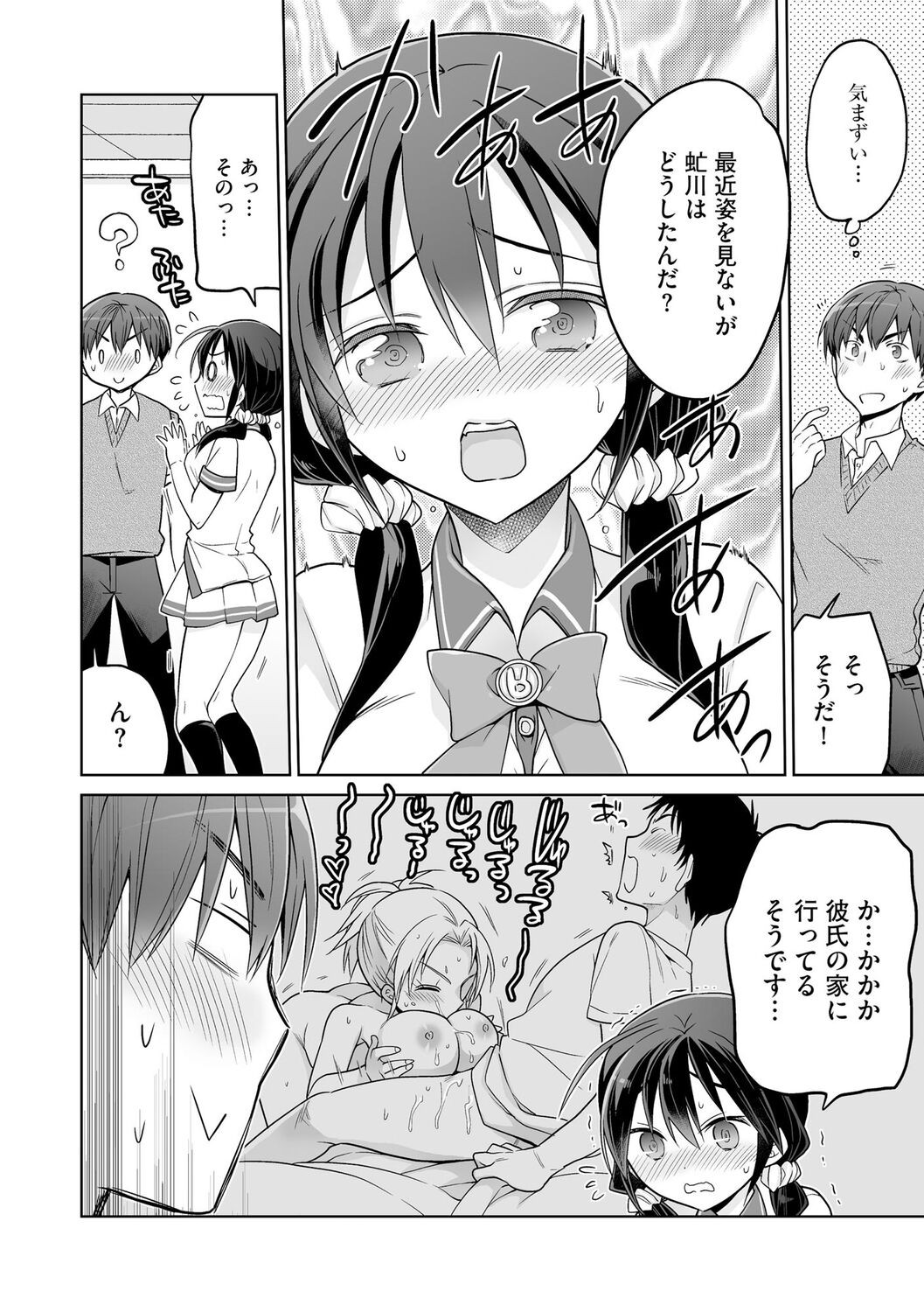 Page 110