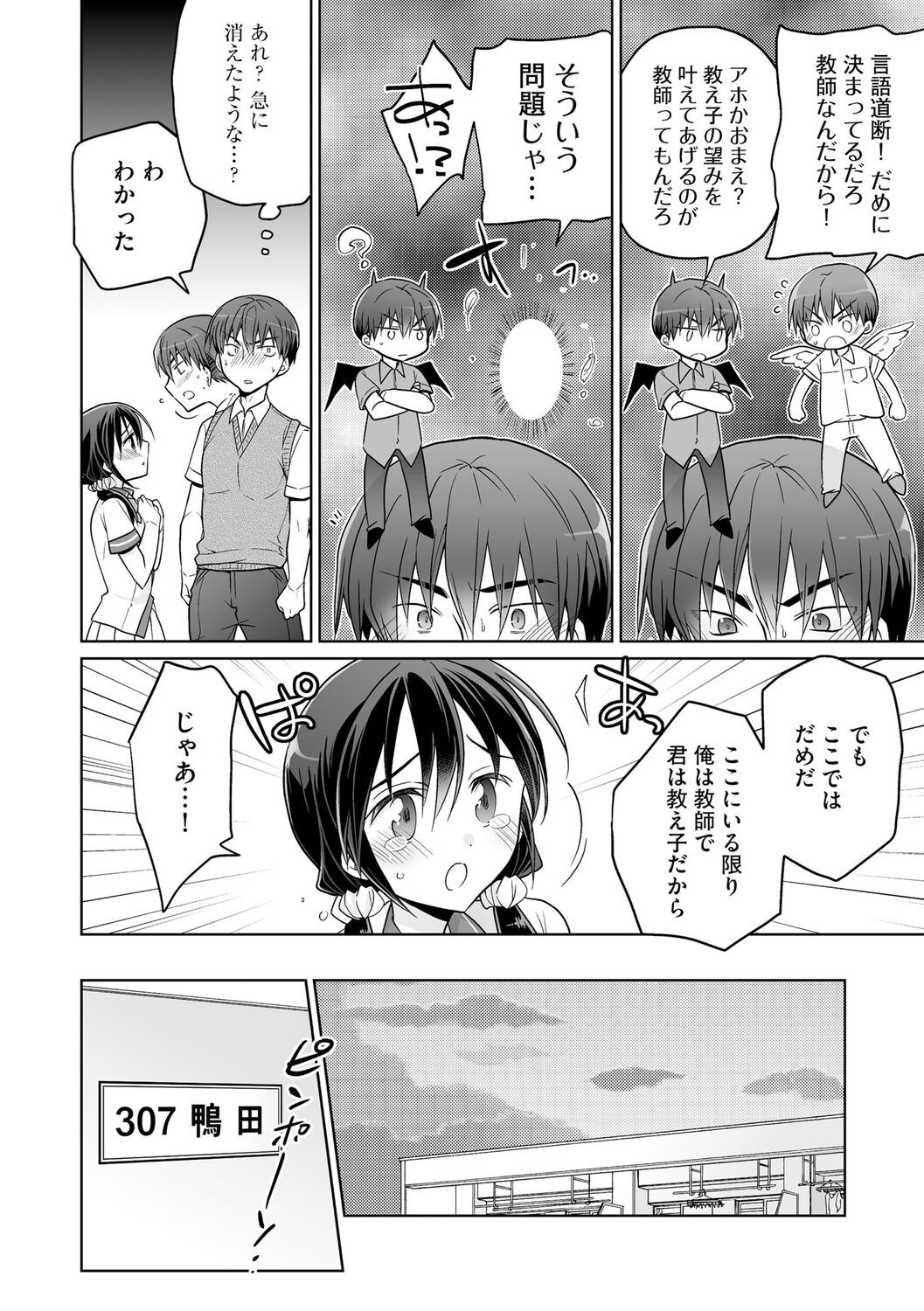 Page 132