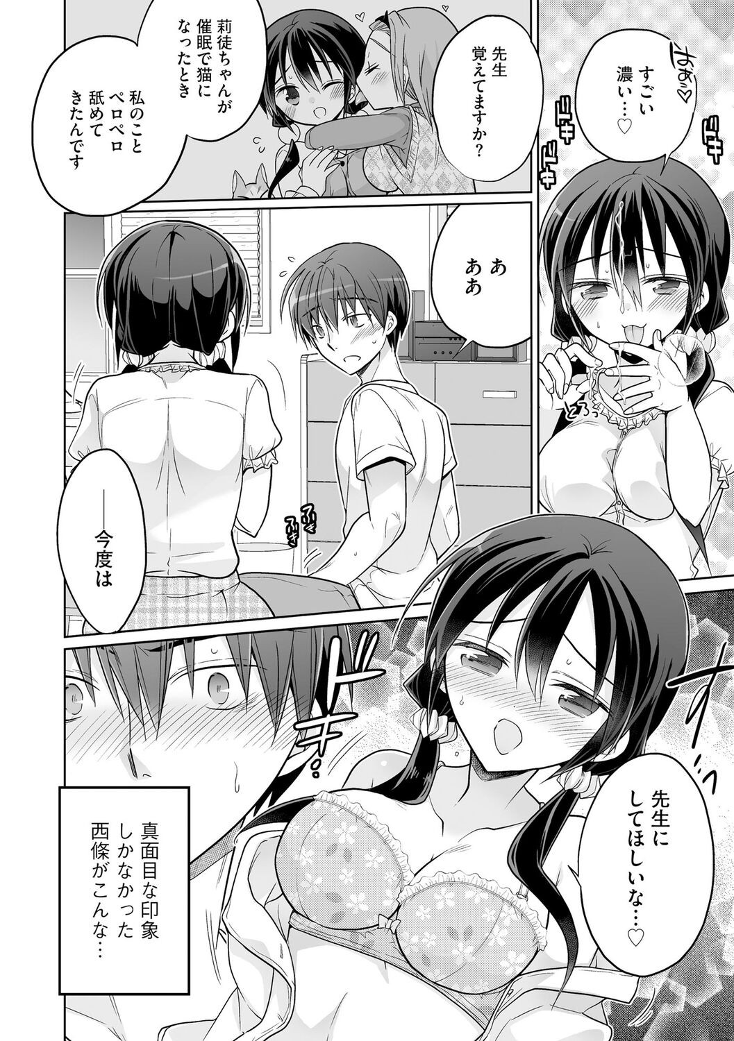 Page 138