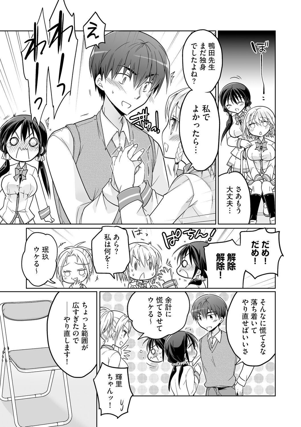 Page 159
