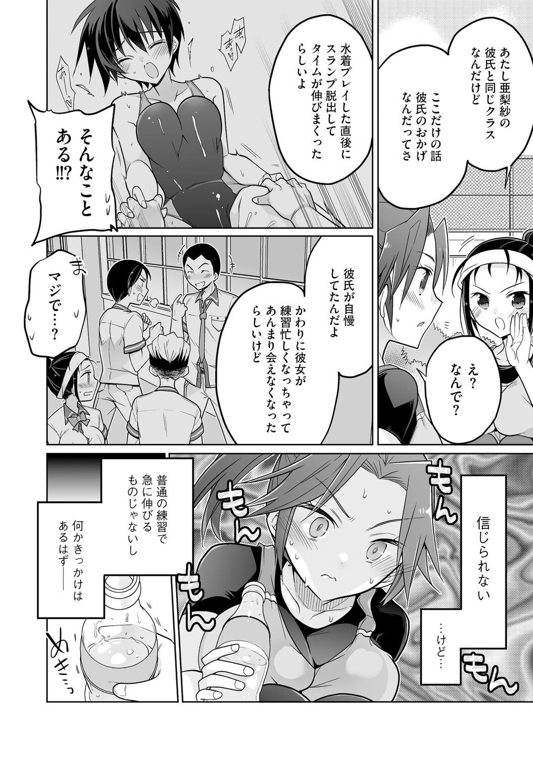 Page 172
