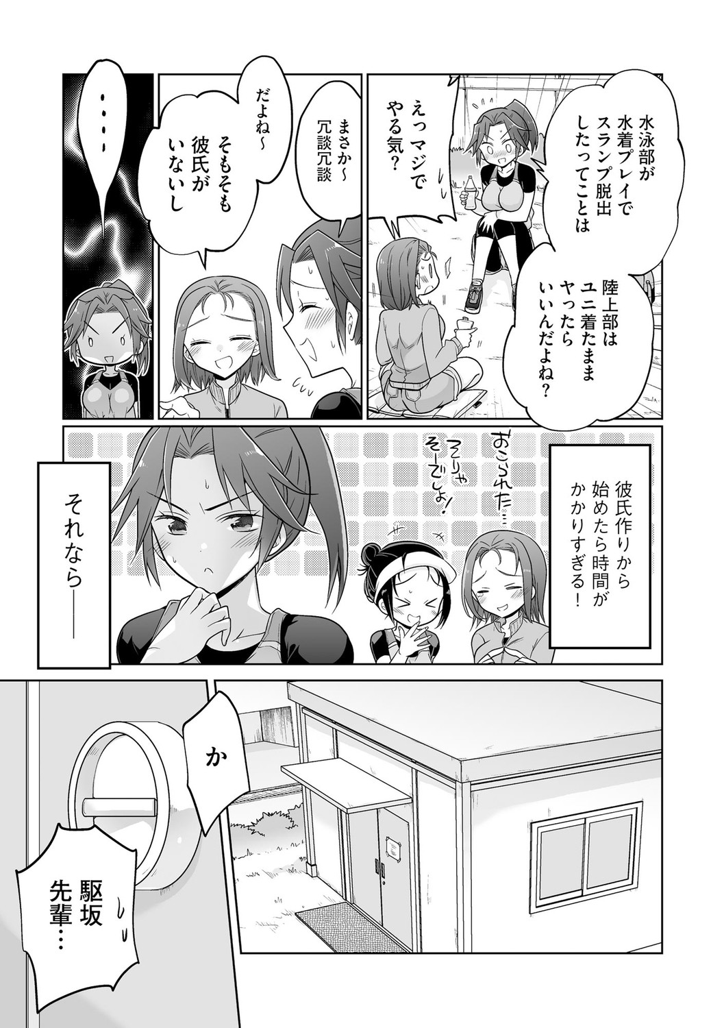 Page 173