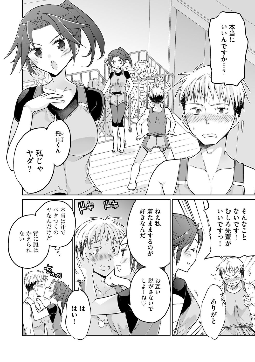 Page 174