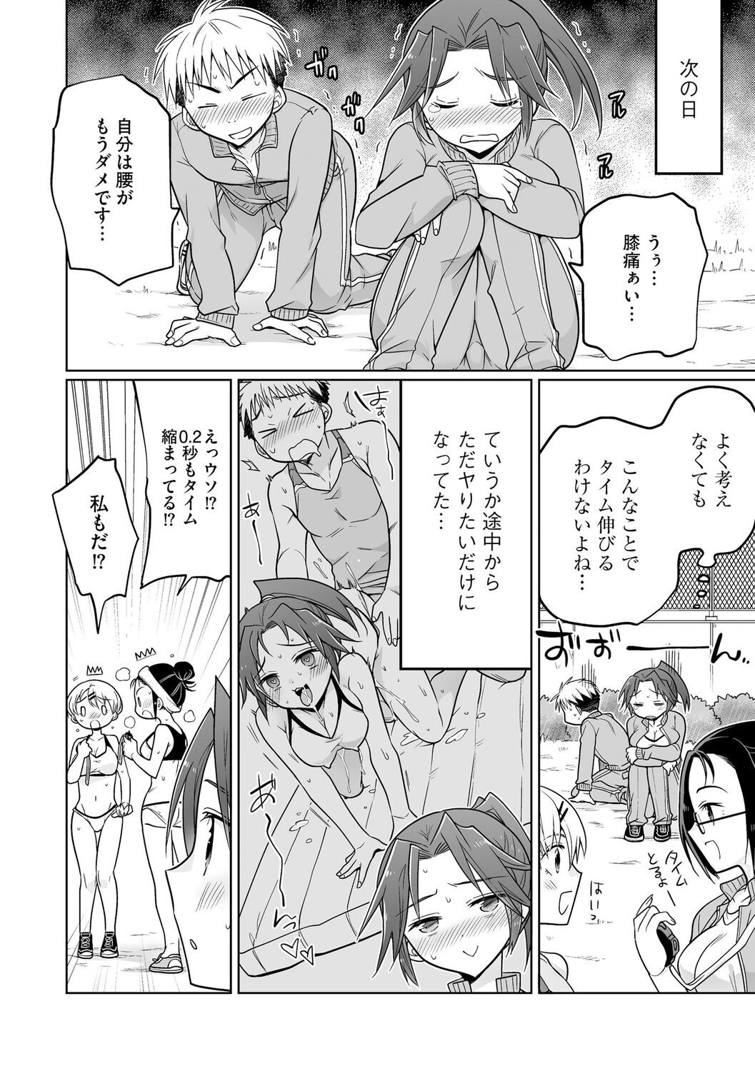 Page 188