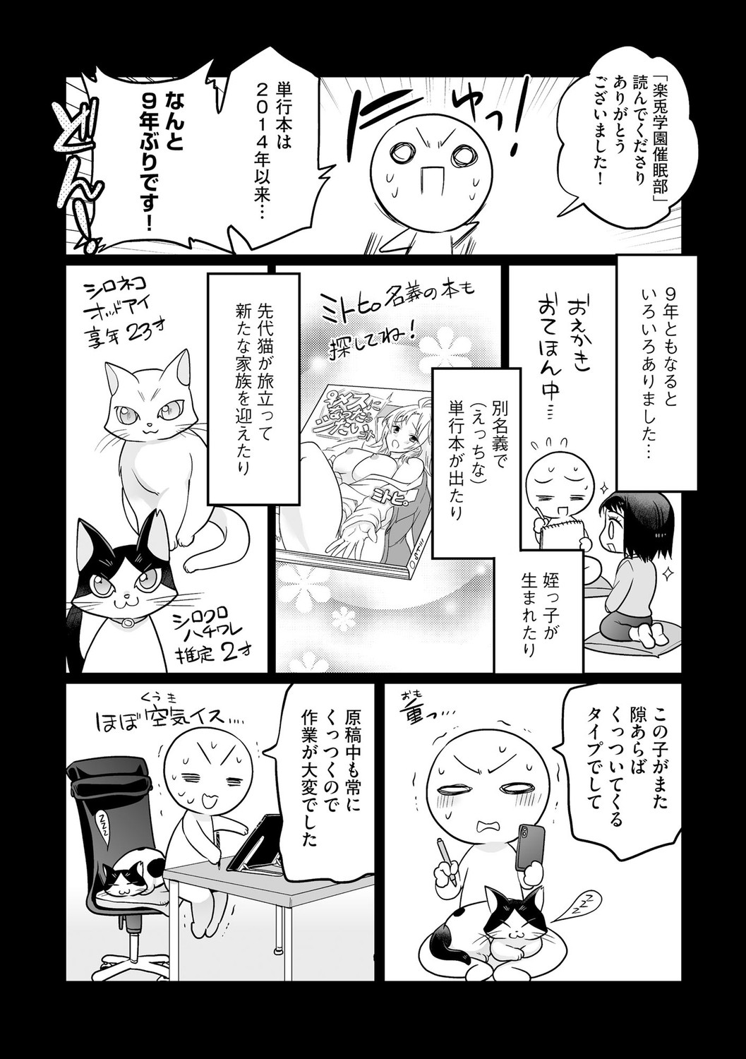 Page 193