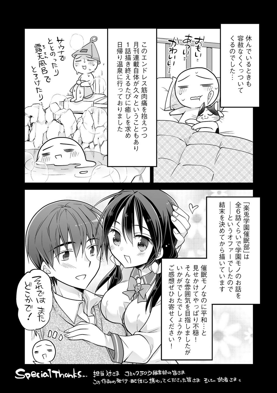 Page 194