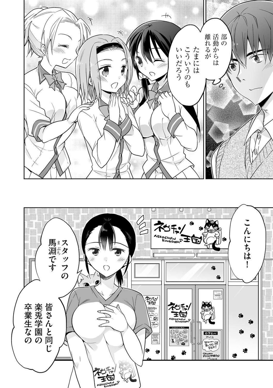 Page 56