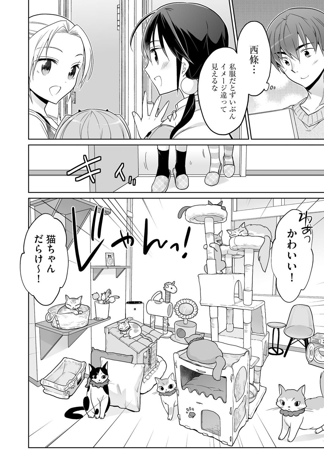 Page 58