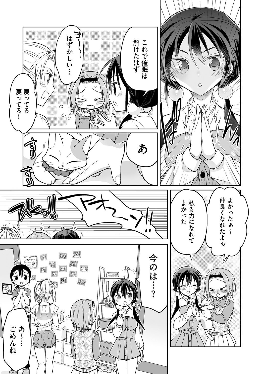 Page 67